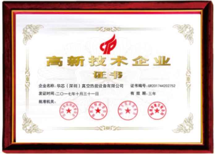 荣誉证书
