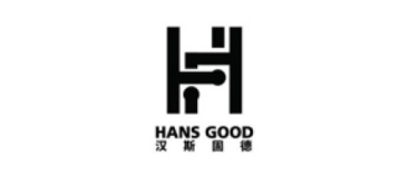 汉斯固德